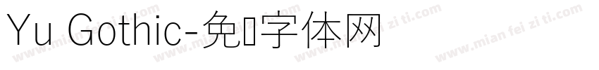 Yu Gothic字体转换